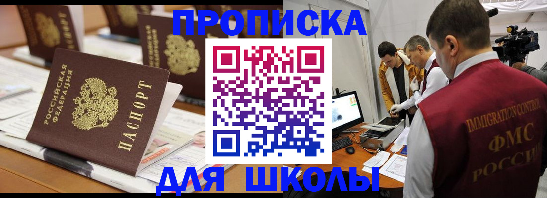временная регистрация адрес в Гагарине