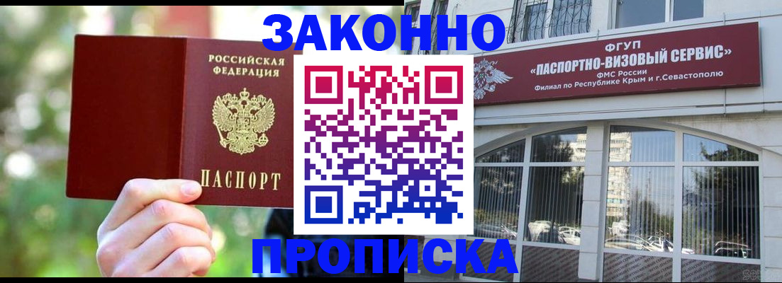 временная регистрация гарантия в Гагарине