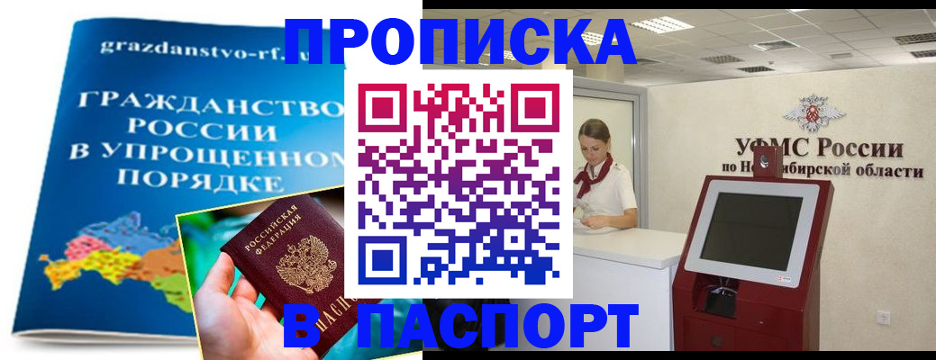 прописка от собственника в Гагарине