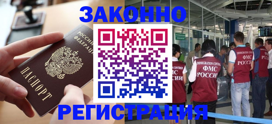 временная регистрация 2025 в Гагарине