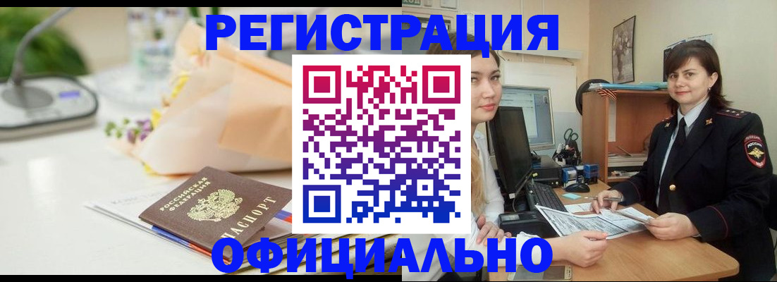 где прописаться в Гагарине