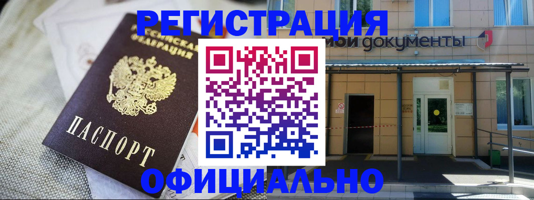 временная регистрация недорого в Гагарине