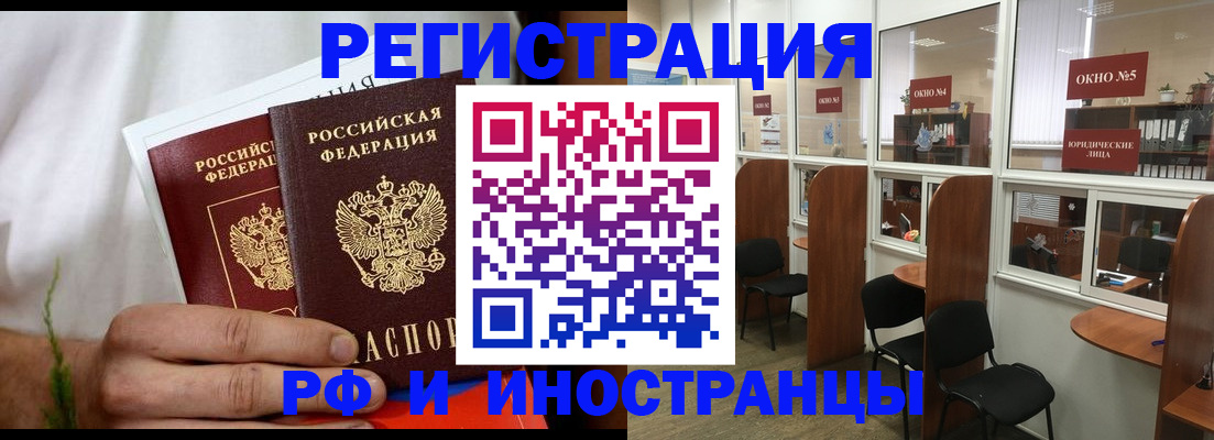 прописка для школы в Гагарине